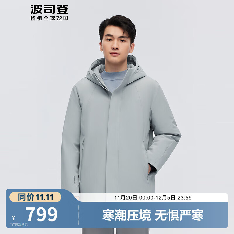 波司登（BOSIDENG）【断码清仓】奥莱专供鹅绒羽绒服男款商务简约加厚连帽保暖外套 【店长推荐】云烟灰8610 XS 165/84A