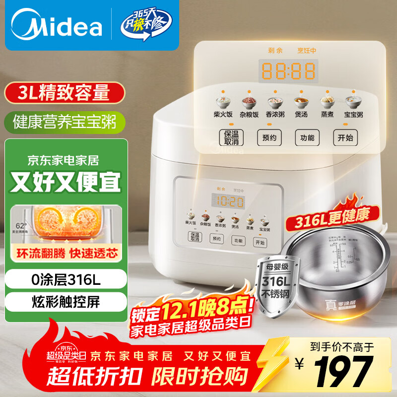 美的（Midea）电饭煲 3L家用电饭锅 316L不锈钢内胆无涂层煮饭锅 2-3人多功能0涂层煲汤煮粥锅米饭锅MB-RE387S