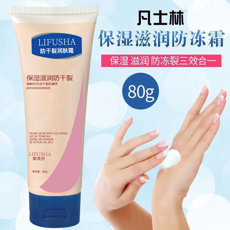 LIFUSHA凡士林润肤霜护手霜保湿身体乳秋冬滋润皮肤防干裂干燥男女通用 凡士林润肤霜80gx4支