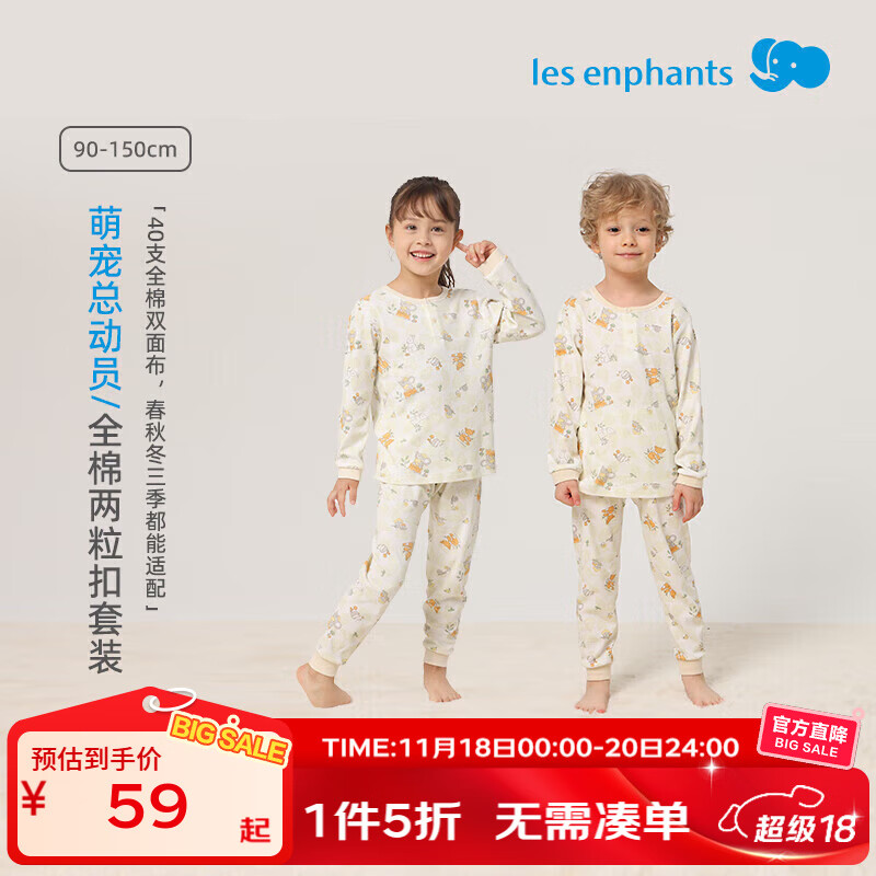丽婴房儿童睡衣秋季儿童内衣套装全棉长袖长裤家居服套装宝宝秋衣秋 萌宠总动员(两粒扣) 130 cm