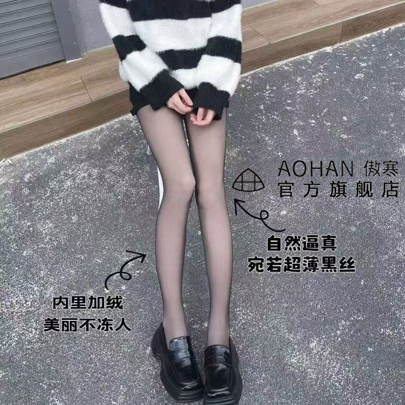 傲寒黑色丝袜光腿神器秋冬季加绒加厚打底裤连裤袜黑透肤裸感打底裤袜 【清秀自然】透肤黑连脚 均码 中厚款（3-10℃） 一条装