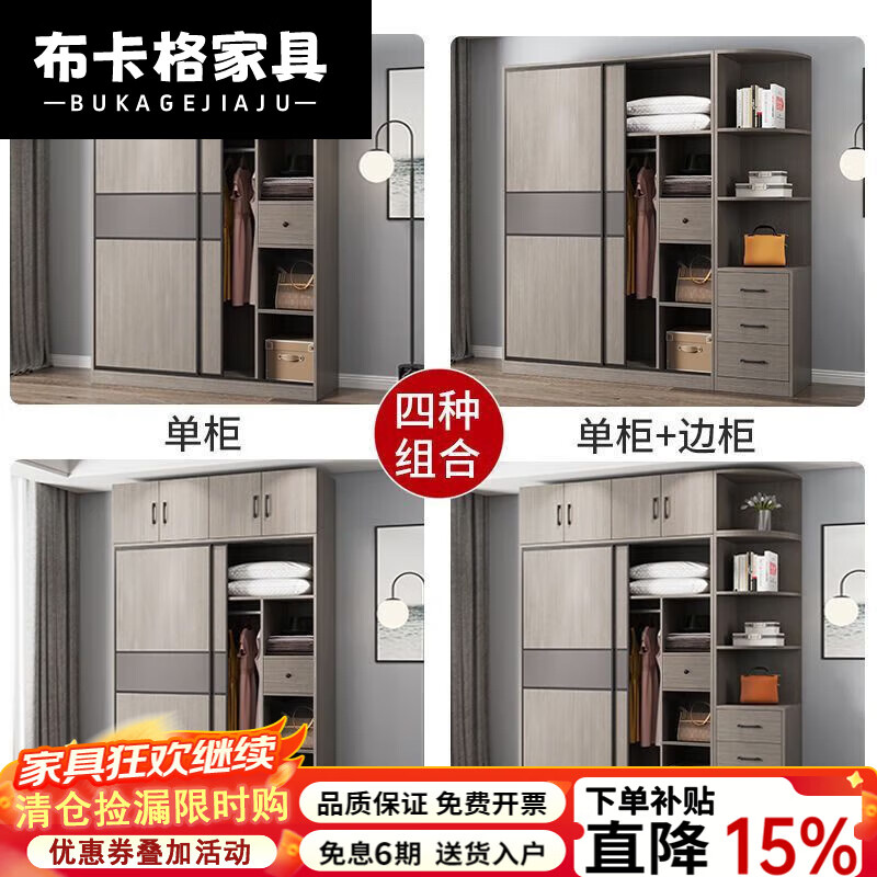 布卡格2025新款木推拉门衣柜家用卧室组装小户型出租房用实木收纳衣橱 送货入户[升级加厚] 100单柜[升级板材]