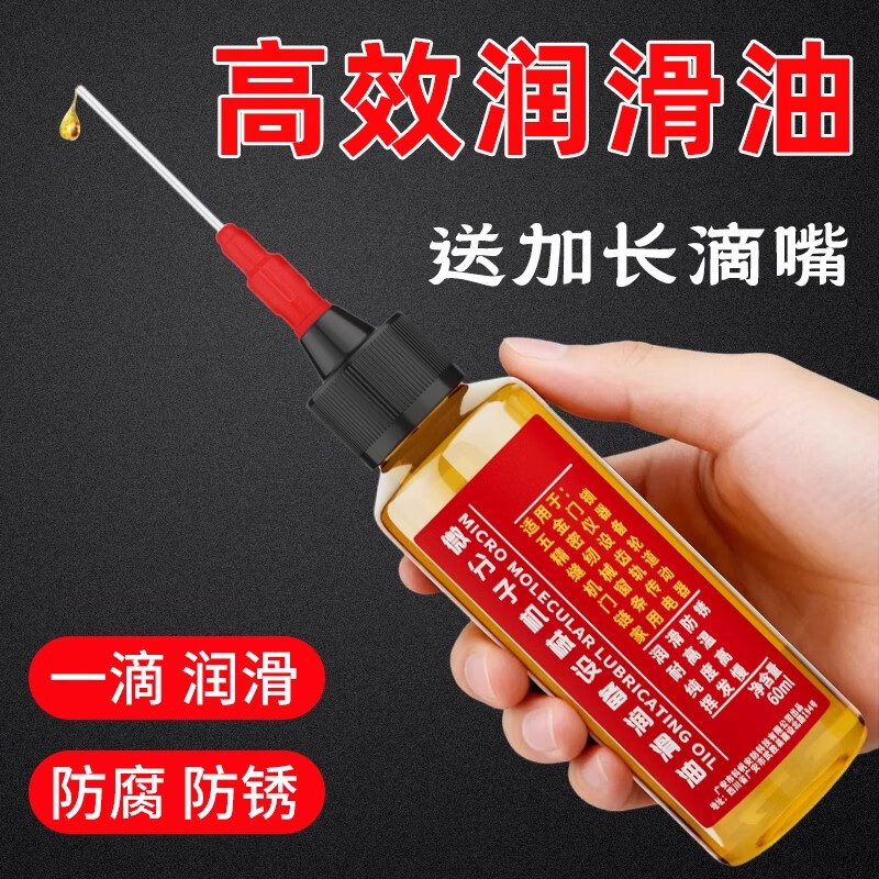 泰姆仕家用润滑剂机油门锁防锈机械风扇轴承链条缝纫机润滑油60ML*2瓶装