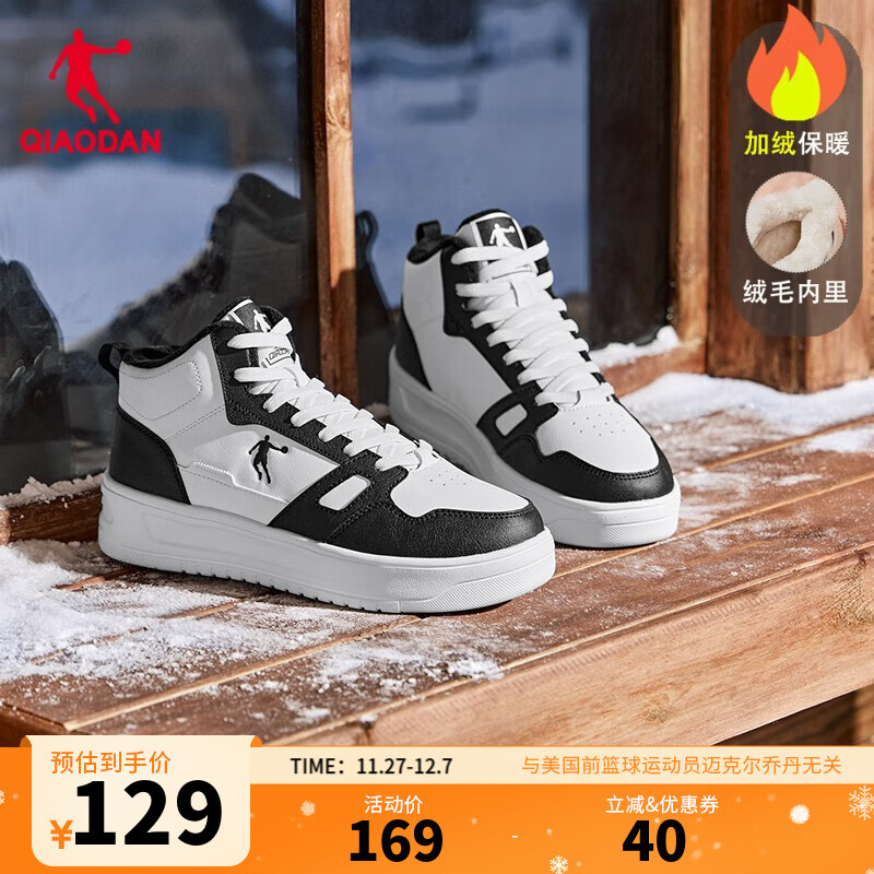 乔丹小白龙高帮加绒保暖棉鞋女板鞋冬季皮面休闲鞋革面防风跑鞋运动鞋 乔丹白/黑色 35