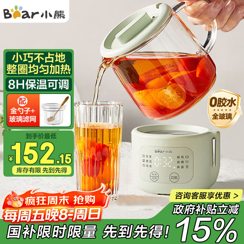 小熊（Bear）迷你养生壶养生杯 电炖杯电热杯恒温花茶壶烧水壶办公室杯子0.4L全玻璃杯体YSH-F04E1
