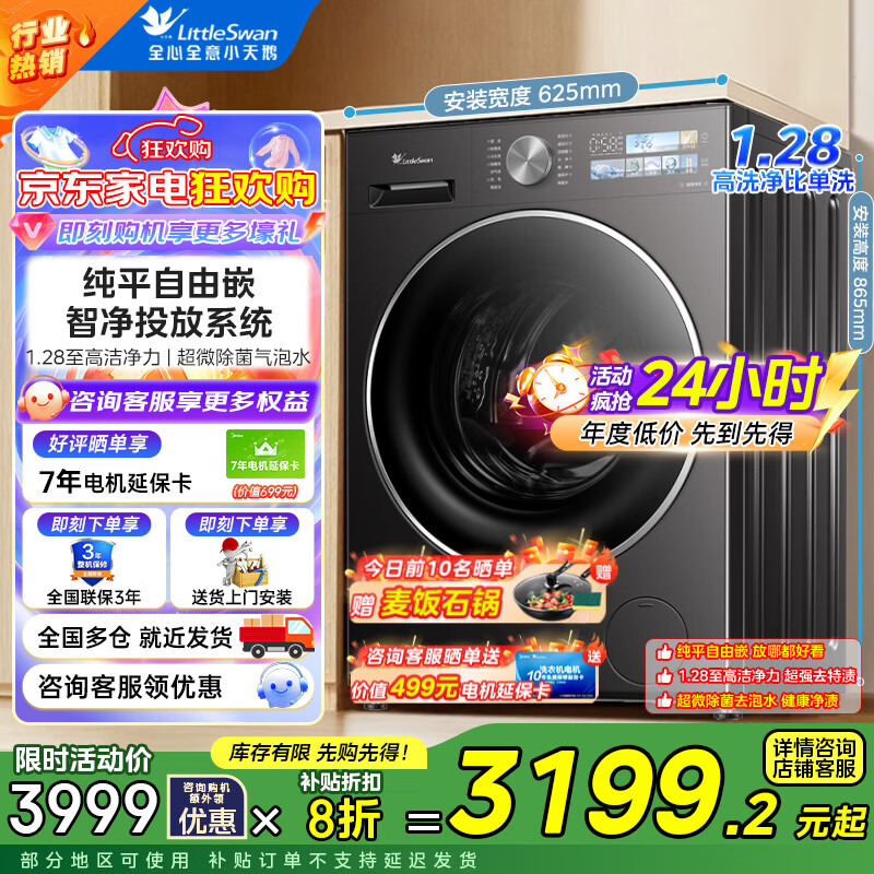 LittleSwan/С С÷3.0SE 10kg Ͳ TG10VE40SE  2399.2Ԫ()