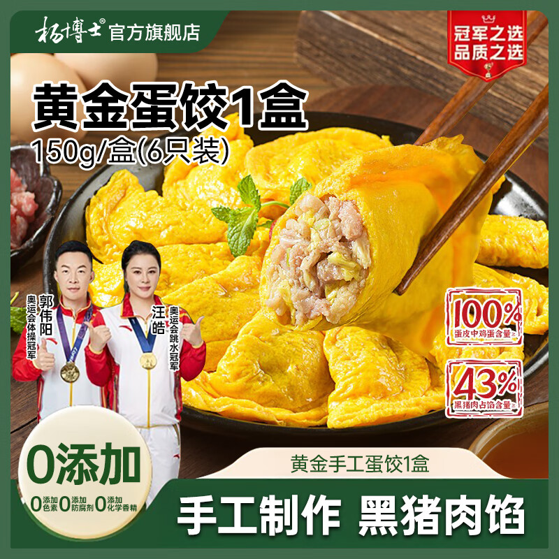 �ʿ�ֹ������⵰��150g�������ʳ�Ĺض��������տ������̽��������� �����ȡ�����150g*6ֻװ 16.9Ԫ