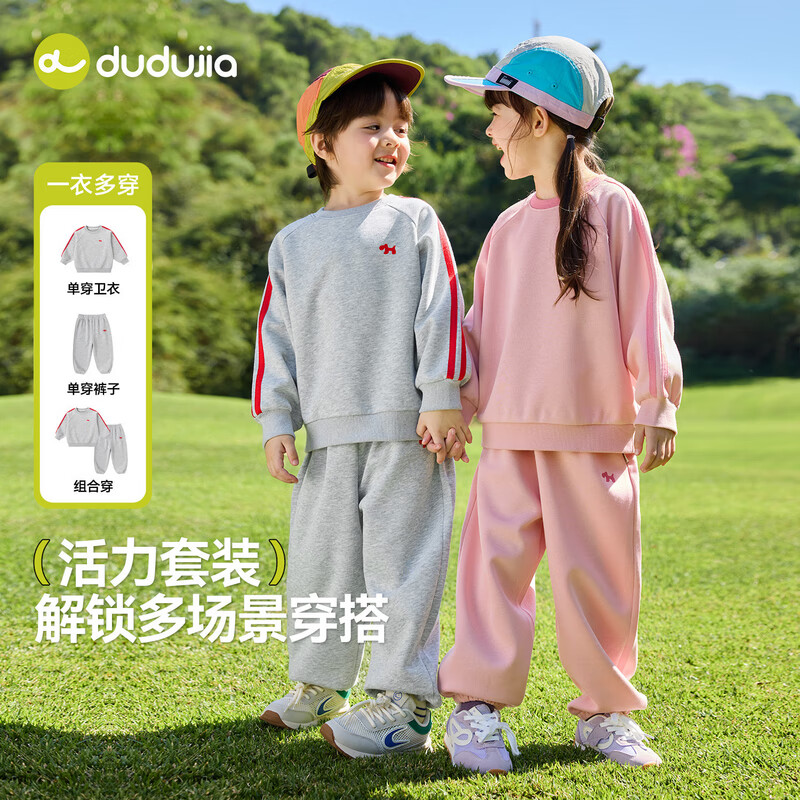 嘟嘟家儿童卫衣套装春装男童上衣裤子运动春款女童两件套宝宝衣服童装潮 藏青色 100
