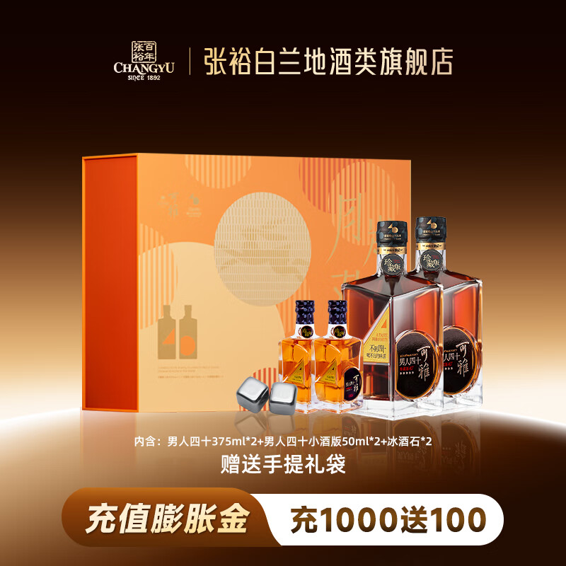 张裕【中秋礼盒】白兰地珍藏五星白兰地375ml*2礼盒装 男人四十 送礼 月岁双辉礼盒 375mL 2瓶