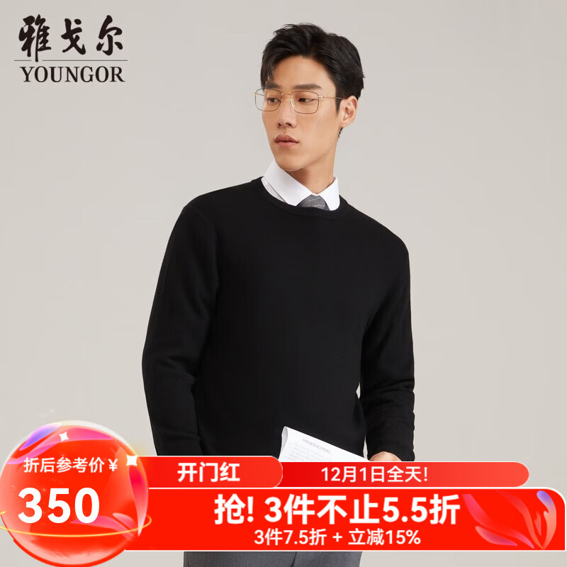 雅戈尔（YOUNGOR）羊毛衫男全绵羊毛羊毛衫舒适暖和厚度适中温暖舒适可内搭翻领衬衫 VYQW639994AYA黑色 L 105cm