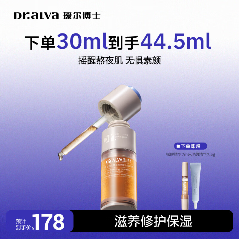 訶ʿҡѾҹ޻ϱʪ¡ƹ4 ҡѾ30ml 59Ԫ