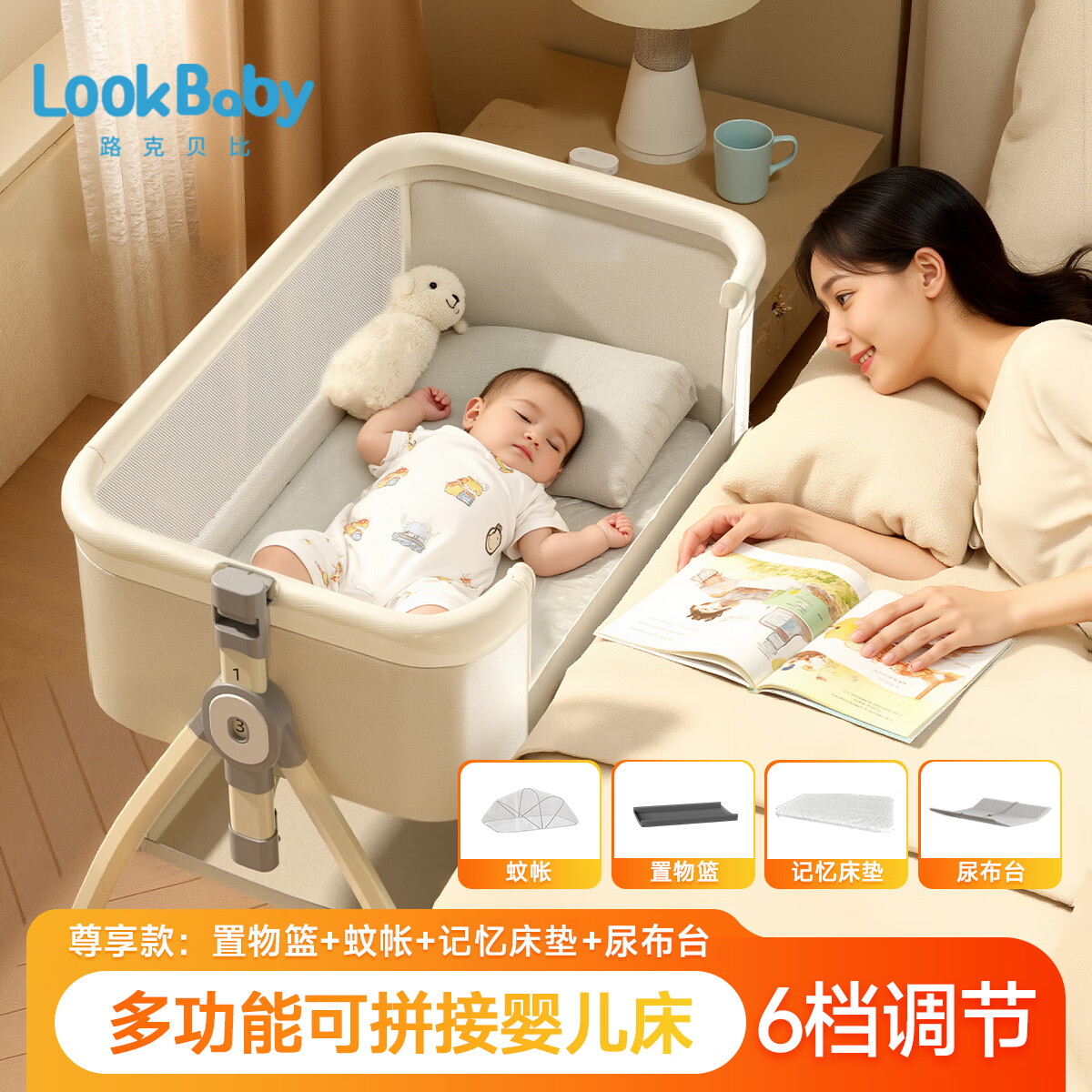 ���ڲ�������������lookbaby��Ӥ�������۵����ƶ�ƴ�Ӵ��๦��Ӥ����ƴ�Ӵ󴲴���̨��˯���� ��������ɫ+������+����+����+��̨+��Ƕ���� 232.11Ԫ(������)