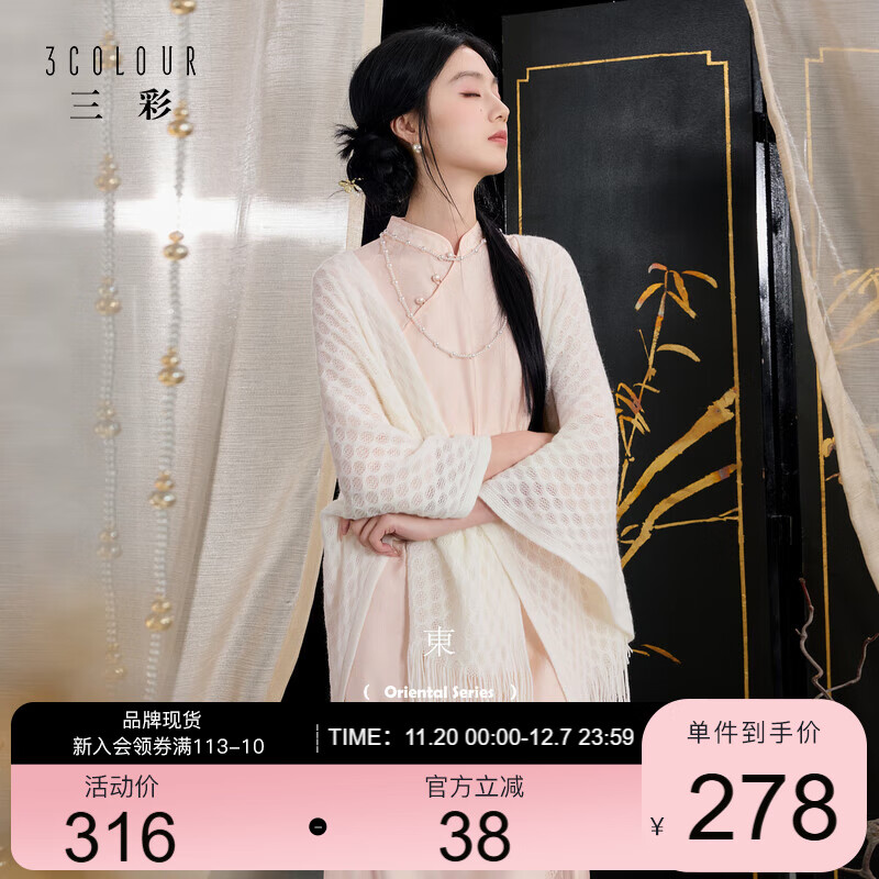 三彩【浮光织影】2025秋季新款提花连衣裙七分袖斜裁长裙C