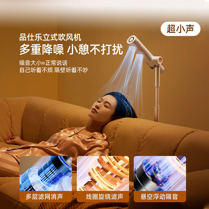 品仕乐立式电吹风机家用恒温冷热负离子护发大功率速干 免手持折叠无线遥控双出风口 皓月白(高速低噪摇头版)
