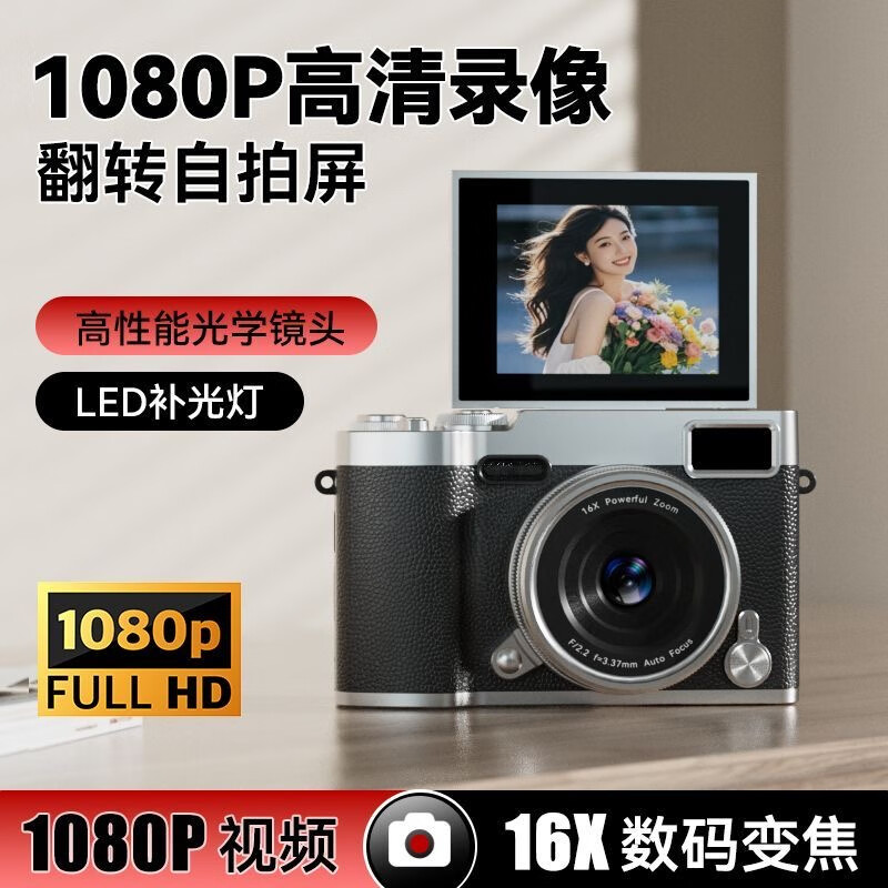 美颜相机ccd数码相机翻转屏微单照相机学生党高中生摄影入门级ccd可传手机 翻转屏白-256G卡+补光+可传手机 超清像素+16X变焦+防抖+精美包装