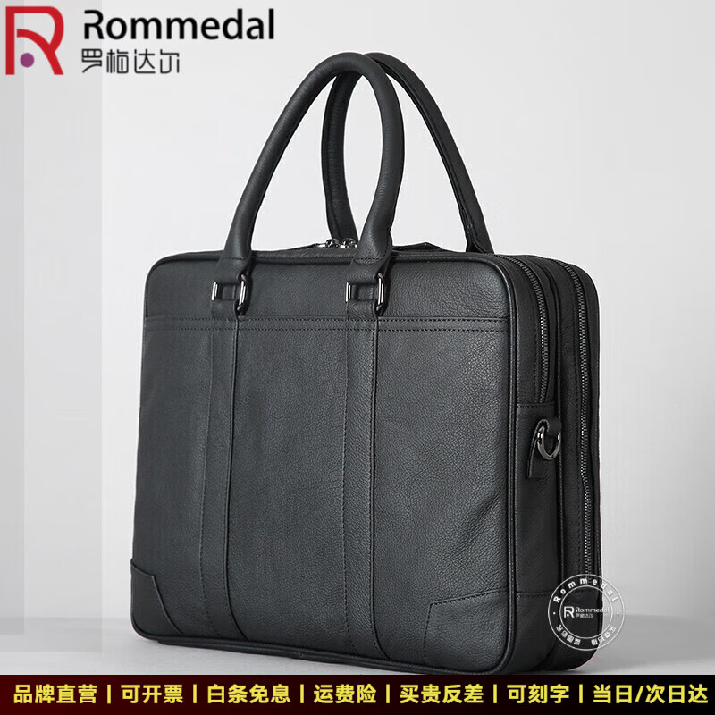 罗梅达尔（Rommedal）轻奢商务公文包男高端男士牛皮商务手提包真皮大容量多功能电脑包 黑色大号（黑线）44*29*12cm 头层牛皮