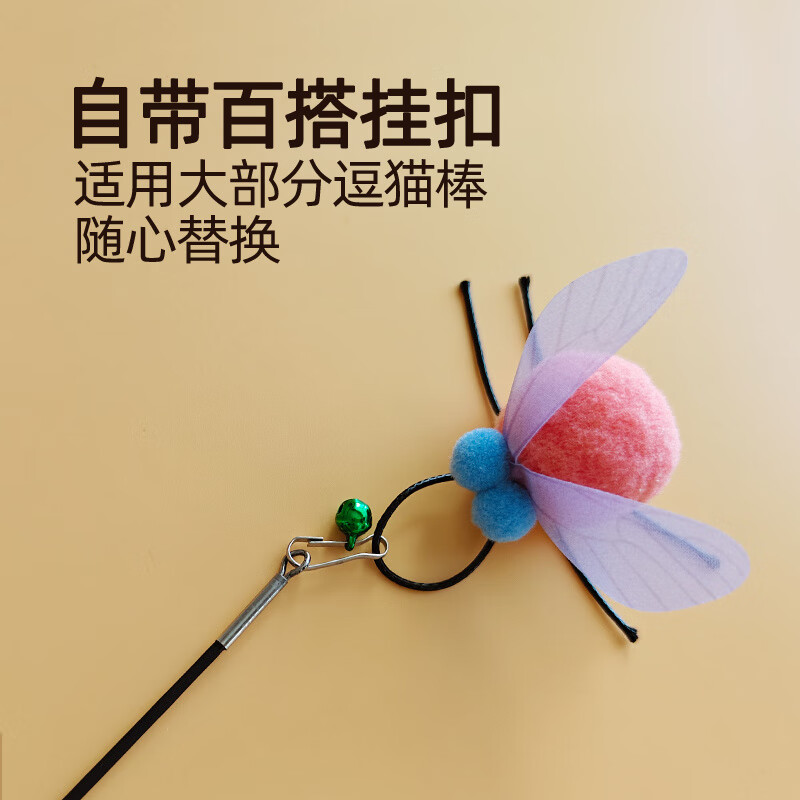 OIMG逗猫棒替换头带铃铛仿真猫咪玩具自嗨解闷神器卡通可爱迷你小苍蝇 【随机3个】迷你苍蝇替换头