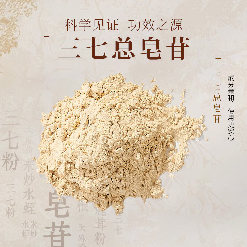 北京同仁堂三七粉268g/罐 官方正品云南文山纯田七粉中药饮片 散瘀止血 消肿定痛 送礼佳品 礼品 礼盒 送爸妈 三七粉268g/罐单罐装