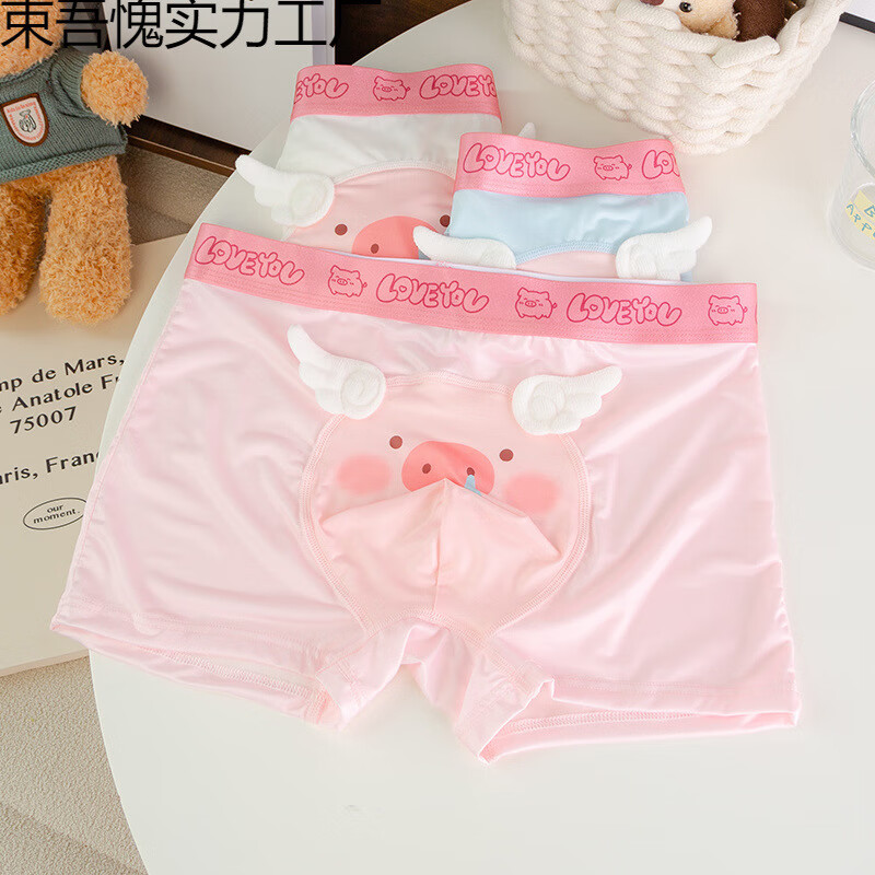 CEENIU猪猪内裤男士卡通可爱冰丝夏季透气四角裤粉色搞怪小平角裤送男友 装(飞猪粉+飞猪白) 2条 XL (建议体重105-125斤)