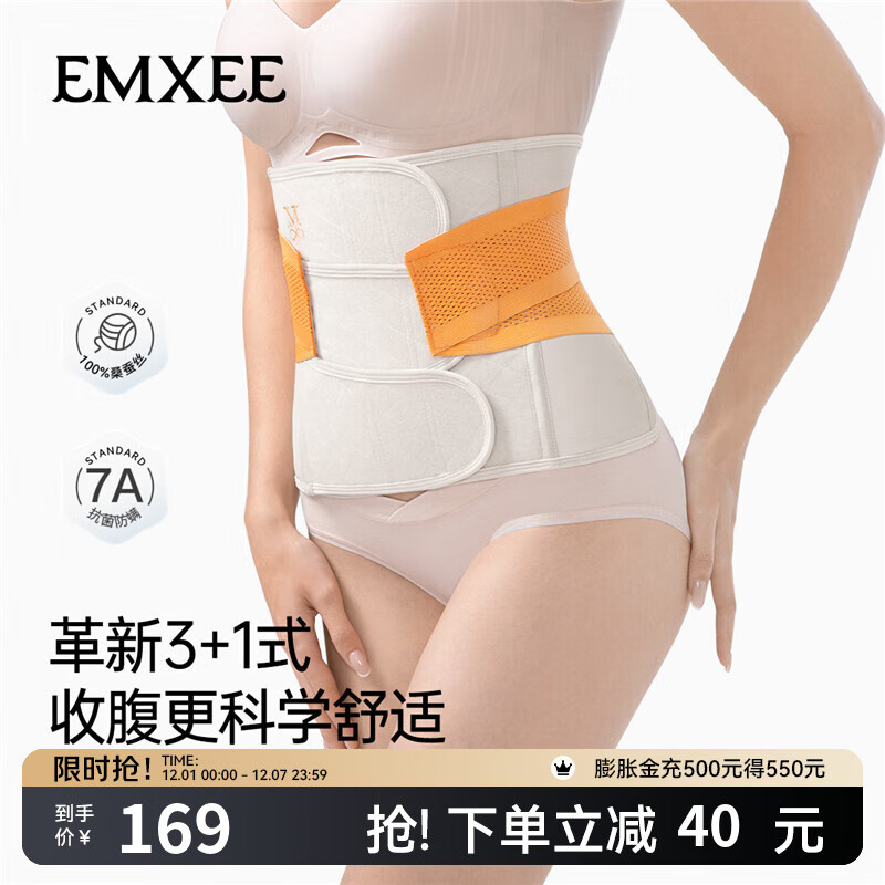 嫚熙（EMXEE）【新品】孕妇产后收腹带产妇塑身塑形舒适护腰桑蚕丝月子束腹带 浅灰色撞橙色【含桑蚕丝】- 常规款 M