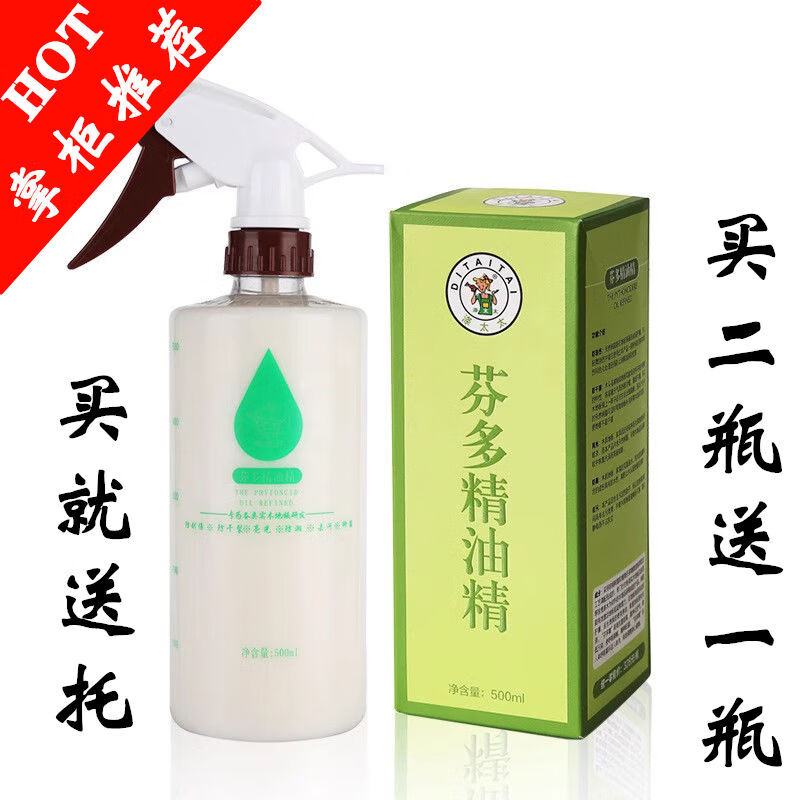 滌太太買2送1木地板精油實(shí)木地板復(fù)合地板蠟液體復(fù)合木質(zhì)護(hù)理油精 21地板精油實(shí)木地板復(fù)合地板蠟液體復(fù)合木質(zhì)護(hù)理油精