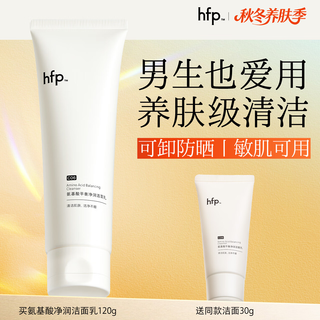 405元 小罐茶旗舰店乌龙茶 157元 hfp自营洁面 - 线报酷