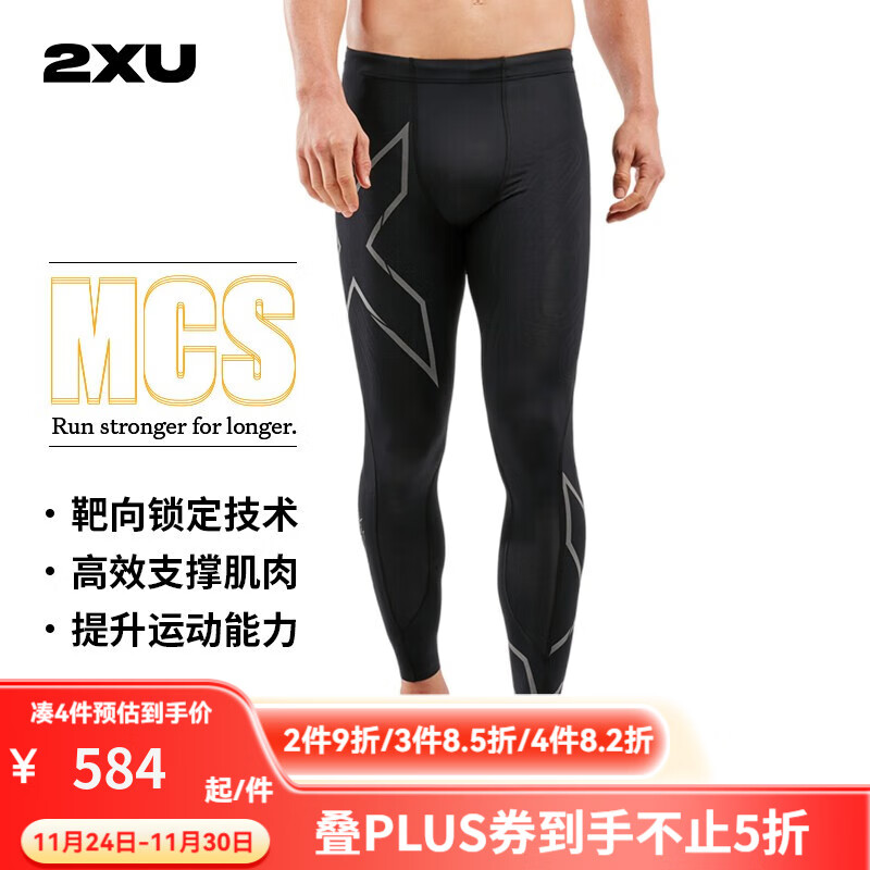 2XU Light Speed系列健身裤男 MCS梯度压缩裤专业训练高弹速干紧身裤 黑/黑反光 M