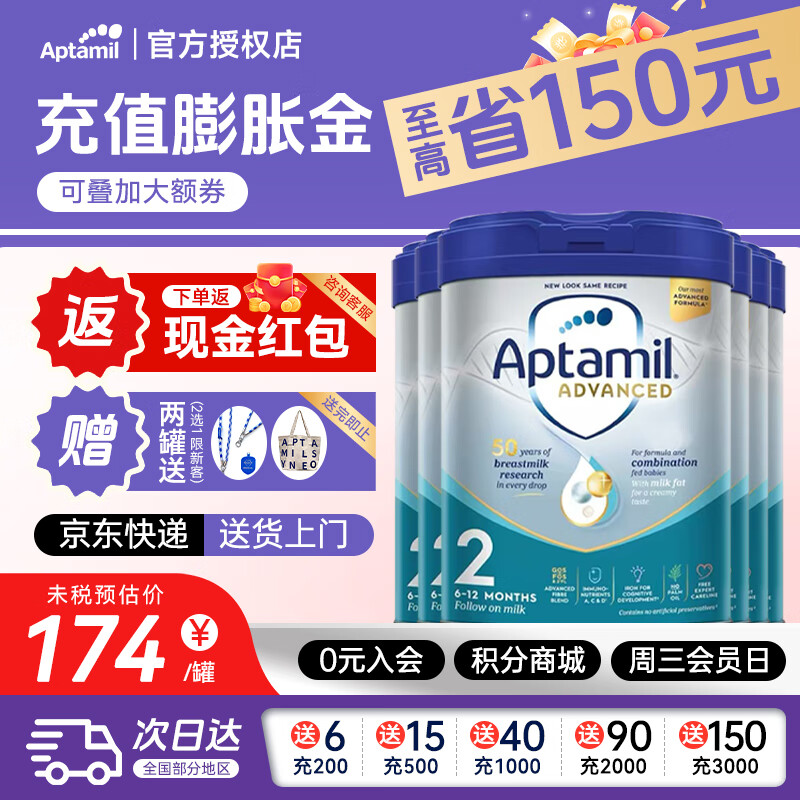 Aptamil/������ Ӣ���׽�� 2�� Ӥ���̷� 800g 6�� 152.33Ԫ