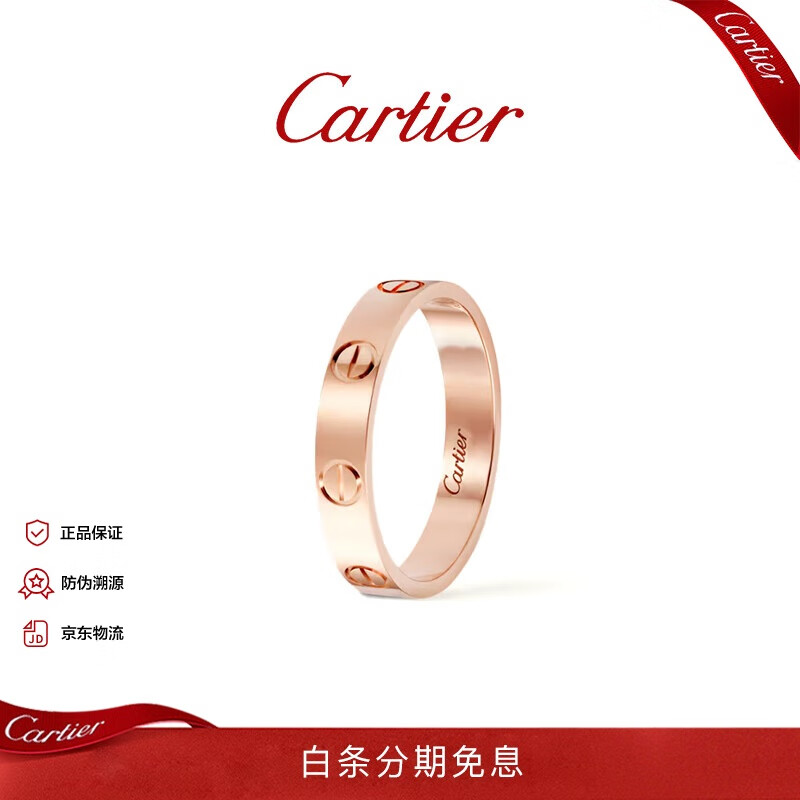 ǣCartier LOVEϵ 18KõɫխLOVEָö B4085200-50 10100Ԫ