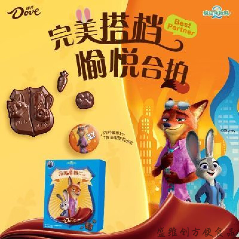 可局疯狂动物城巧克力德芙脆香米牛奶巧克力62g疯狂动物城完美搭档礼 德芙完美搭档巧克力礼盒62g