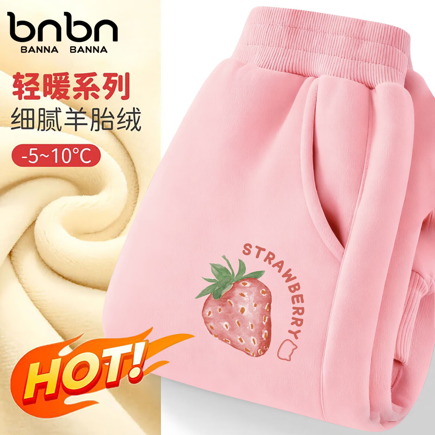 班纳班纳童装女童裤子秋冬款儿童秋季休闲卫裤女大童秋装加绒运动裤 草莓K粉 130