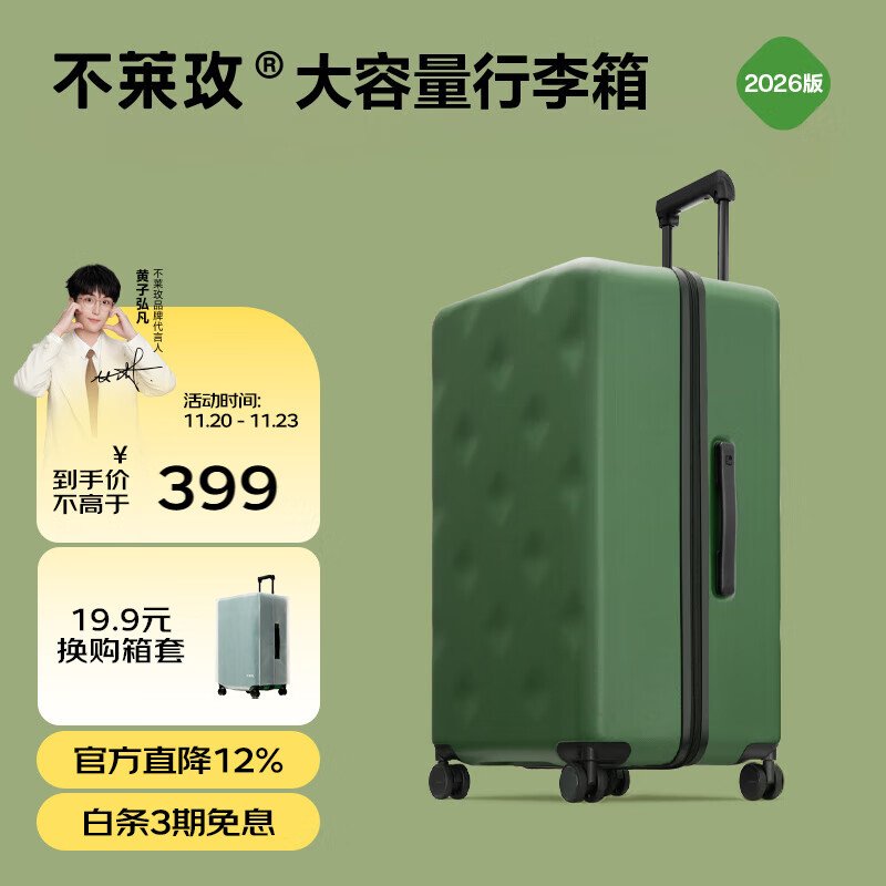 不莱玫行李箱女登机箱拉杆箱男旅行箱大容量学生密码皮箱子20英寸 绿色