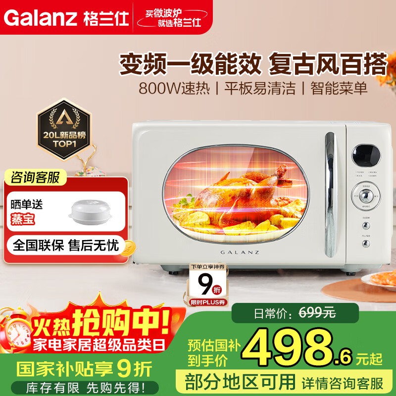 ������΢��¯���ø��Űٴ�20L��Ƶ΢��һ����Ч��25����Ʒ��P80F20ELV-KAB(W0)