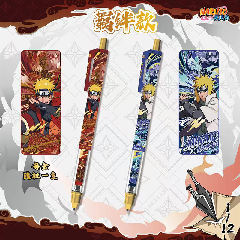 卡游火影忍者中性笔第5弹盲盒笔燃动版黑色按动笔签字笔新年礼物 火影忍道版【第1弹】整盒12支
