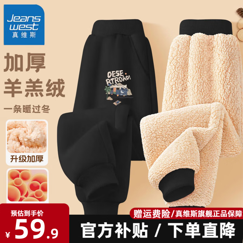 ���ڲ�������ά˹��Jeanswest����ͯ���޿���һ������޳���Ӻ�2025�¿����ͯ�˶������޿� ���Ӻ�����޸���ů��01 130 ���Ƽ�����45-56� 109.8Ԫ��2��(��54.9Ԫ/��)