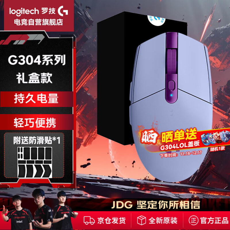 �޼���G��G304 LIGHTSPEED���������Ϸ�羺���������С������Զ������ ��ɫ�羺��� 122.72Ԫ