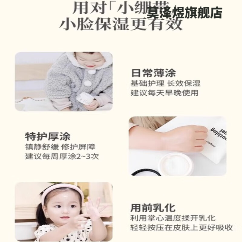 贝因维丝梦丽多日全能霜儿童补水高保湿滋润肤霜擦脸护肤秋冬季 棉签一盒装