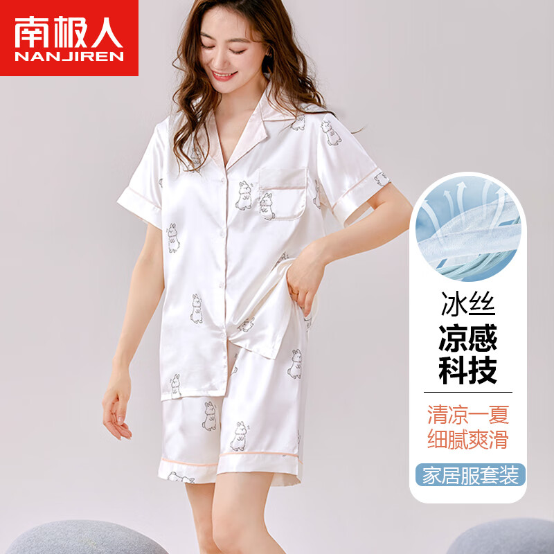 南极人女士睡衣女夏季仿真丝冰丝可外穿短袖家居服女士睡衣米白XL怎么看?