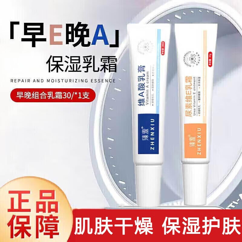 ���ڲ���������άA���������άE��˪��Ůʿ�������ﱣʪƤ������Ʒ��˪ 30gάA+30gάE��һ�׻���װ�� 7.35Ԫ(������)