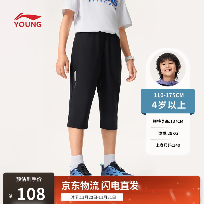 李宁防晒七分运动裤青少年男女同款2025新款舒适休闲裤YKQV007