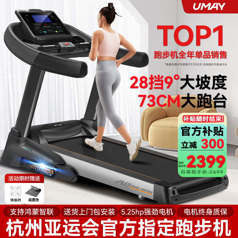 佑美【健身房同款】A8跑步机家庭用降噪爬坡登山机折叠大型健身房器材 【支持鸿蒙智联】蓝单-73CM跑台