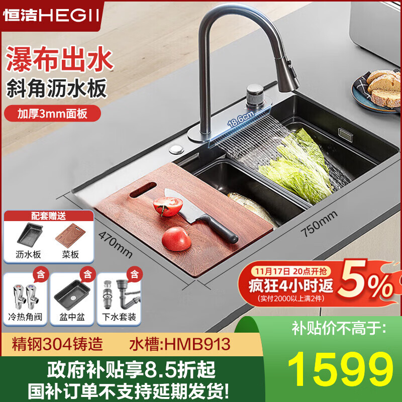 恒洁水槽旗舰款厨房大单槽洗菜盆飞雨瀑布纳米抗菌多功能水池盆913 旗舰款【913飞雨套装】
