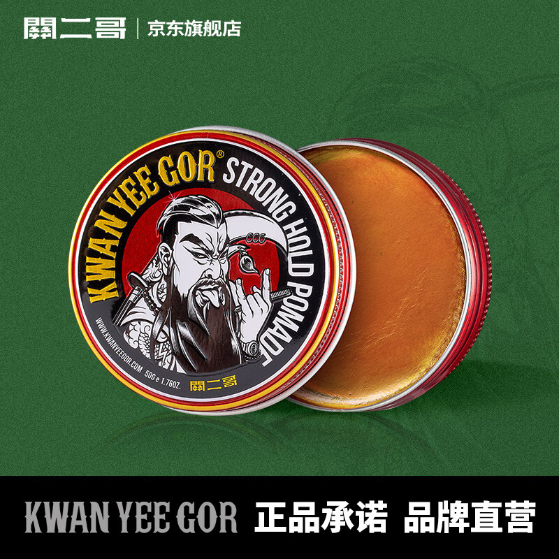 關(guān)二哥啞光發(fā)泥 自然蓬松紋理清爽不黏膩發(fā)蠟發(fā)乳發(fā)油男士持久造型 【粗硬發(fā)推薦】發(fā)油50g