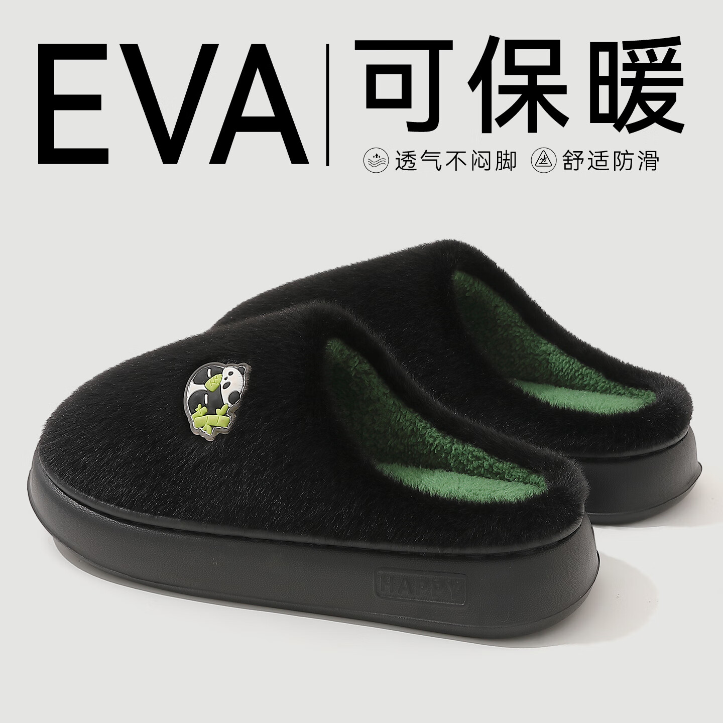FZT踩屎感棉拖鞋男士秋冬季2025新款室内家居毛绒保暖防滑厚底棉拖男 黑绿【居家保暖、小熊猫】 42-43 标准码