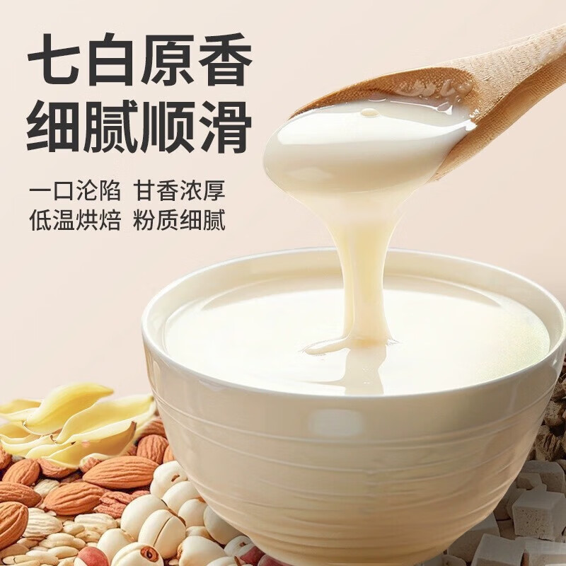 北京同仁堂杏仁七白饮杏仁粉茯苓莲子百合芡实早餐代餐粉360g 【360g*1桶/体验装】