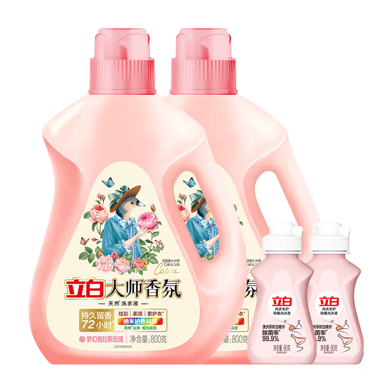 立白洗衣液香味持久留香大师香氛护色护衣柔顺洁净护衣 3.2斤瓶装】800g*2瓶+内衣洗80g*2