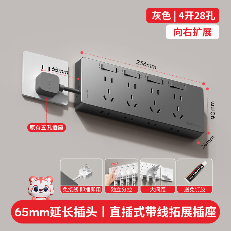 国际电工免接线直插扩展插座独立开关厨房家用多功能带线排插拓展插板 灰色短线-四开28孔-向右扩展