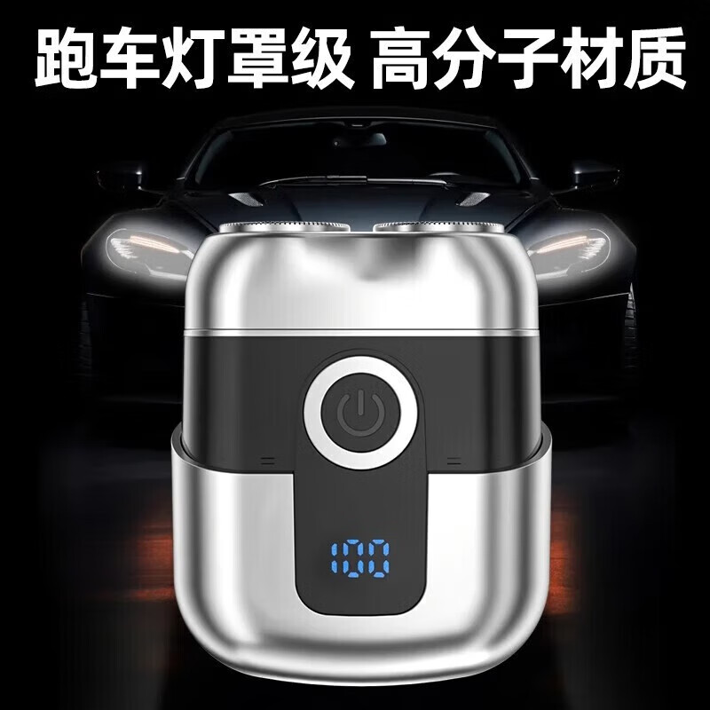 RASW【限时直降丨热卖第一】德国剃须刀电动男士2026新款刮胡子刀迷你便携小钢炮家用水洗不留黑点 【亮银色】26年新款 高档礼盒 电镀机身