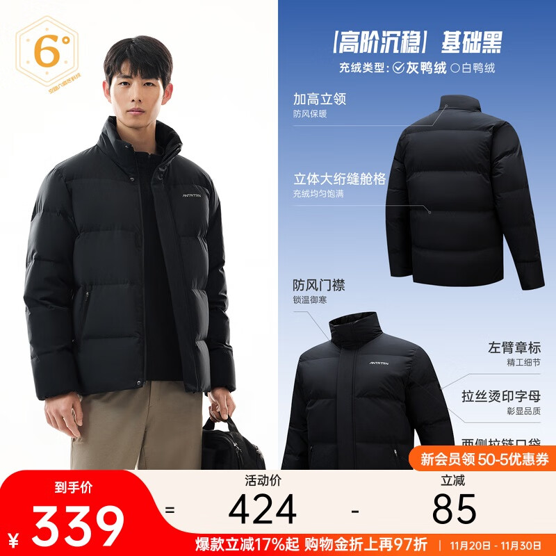 安踏【Z哥同款】面包羽绒服丨短款运动羽绒服男冬季防风保暖立领外套