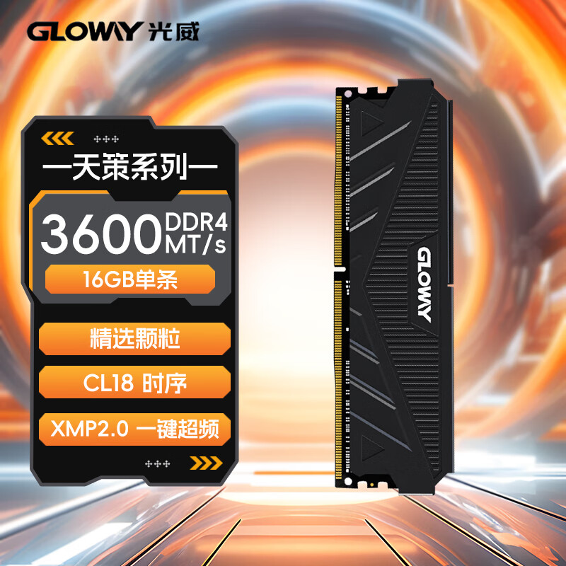 Gloway16GB DDR4 3600 ̨ʽڴ   ѡ CL18 ǿպ 589Ԫ